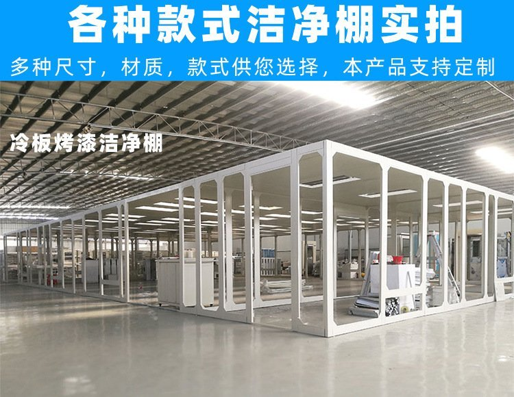 百級潔凈棚是如何做到對空氣進行凈化的？