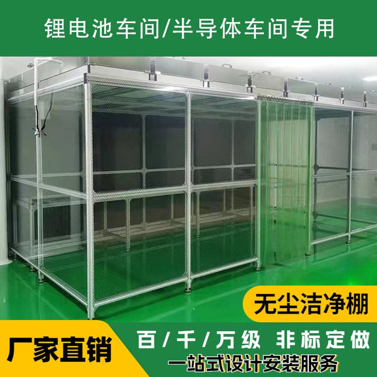 潔凈棚的成本、優(yōu)勢、及缺點