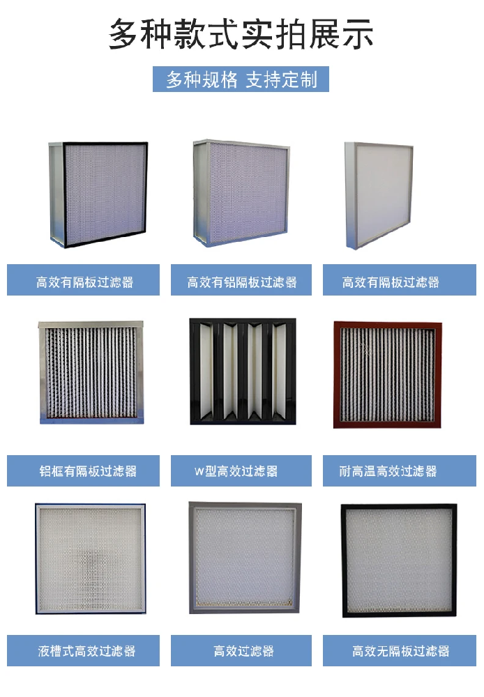 初效，中效，高效過濾器的區(qū)別是什么？